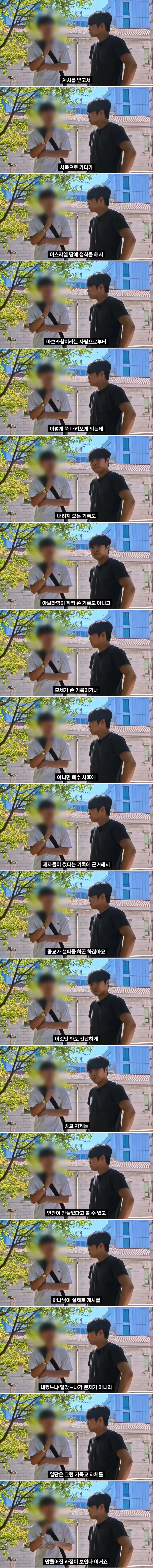(스압) 서울대생이 종교는 인간이 만든것이라는 이유 (2)