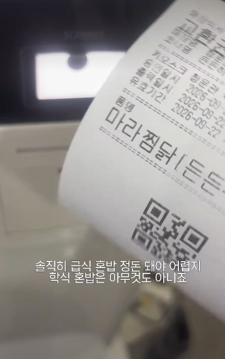 대학교 친구없어서 마라닭 혼자 혼밥하는 경희대미녀 ㅜ,, (6)