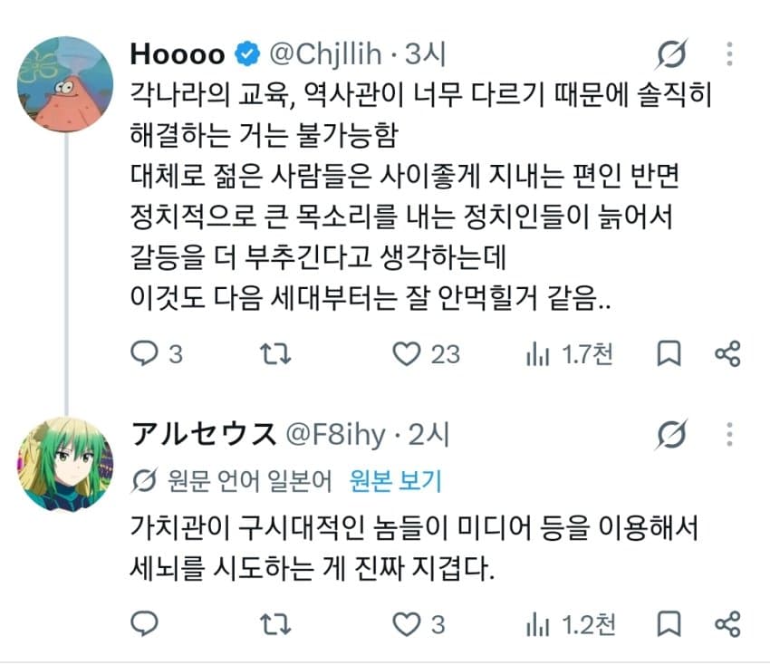 동아시아 3국 GDP 비교에 따른 X 반응 (10)