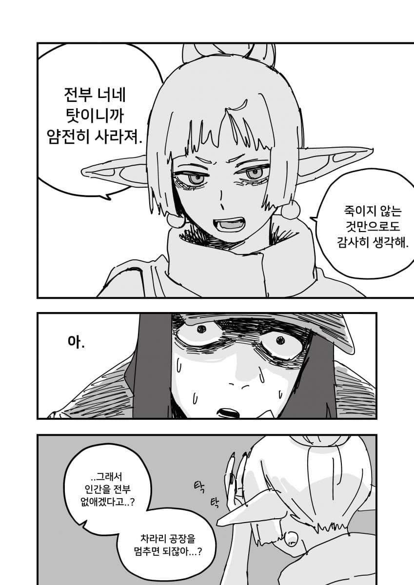 빛나지 않는 밤 (22)