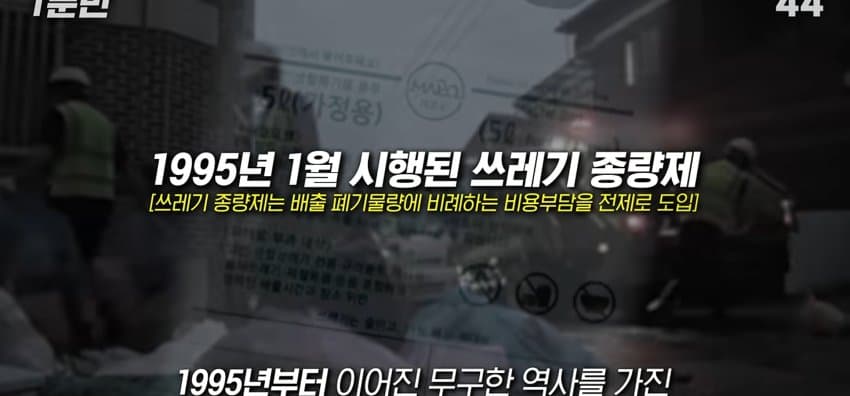 종량제 봉투는 왜 옆동네에선 못 쓰는 걸까? (6)