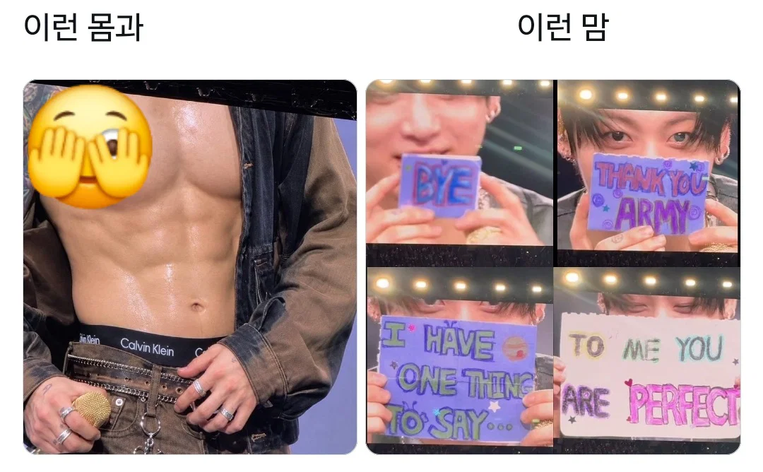 손꾸한 편지로 무대에서 고백하는 아이돌 (주어: 방탄 정국) (8)
