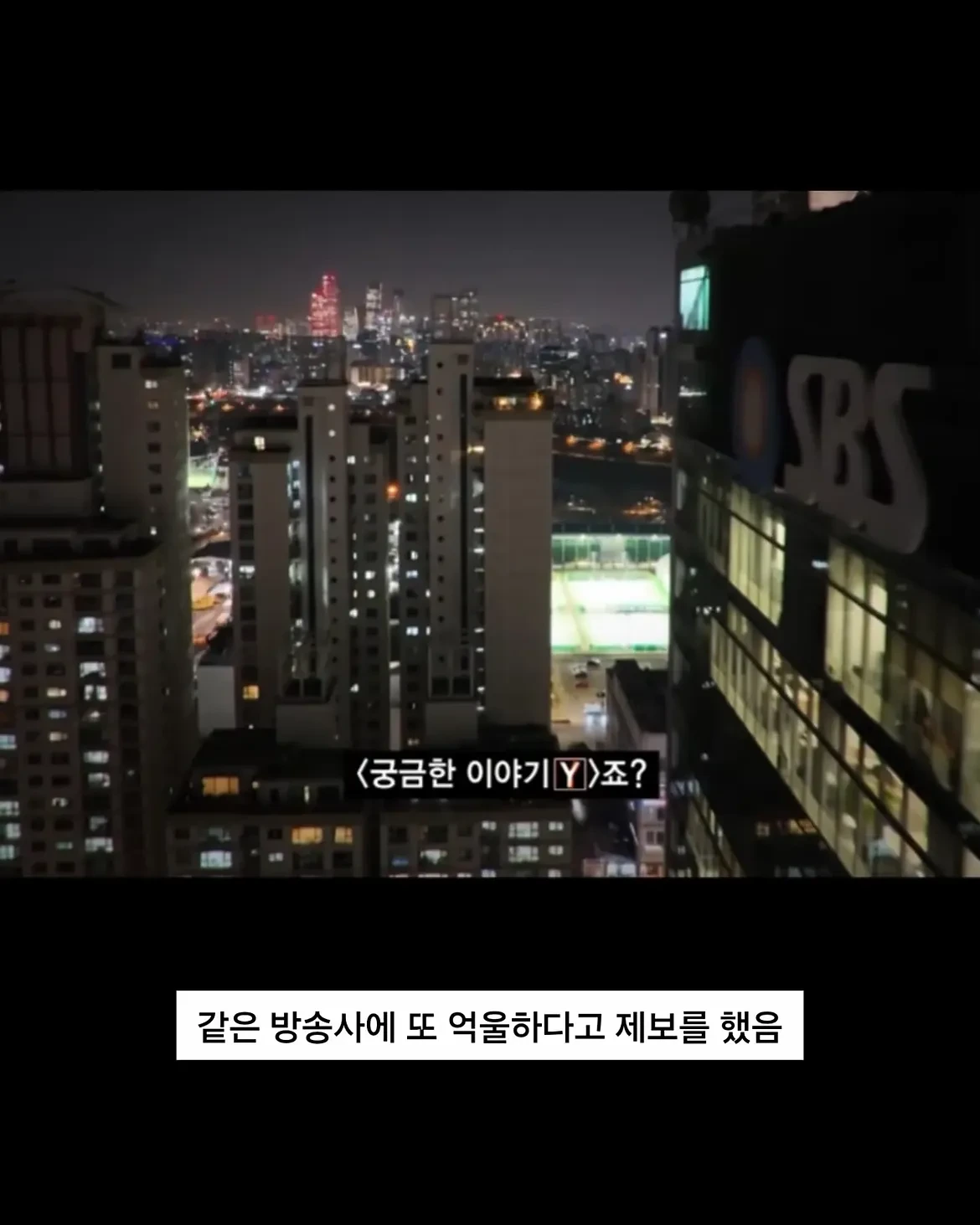 최근 그알에서 제보받고 있다는 사건 (13)