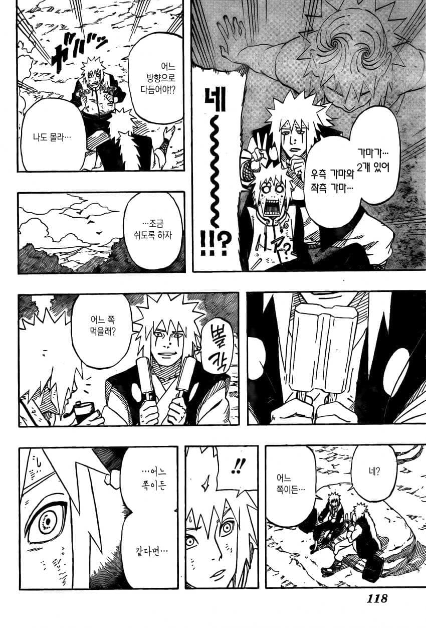 나루토 작가 복귀기념 나루토 외전.manhwa (19)