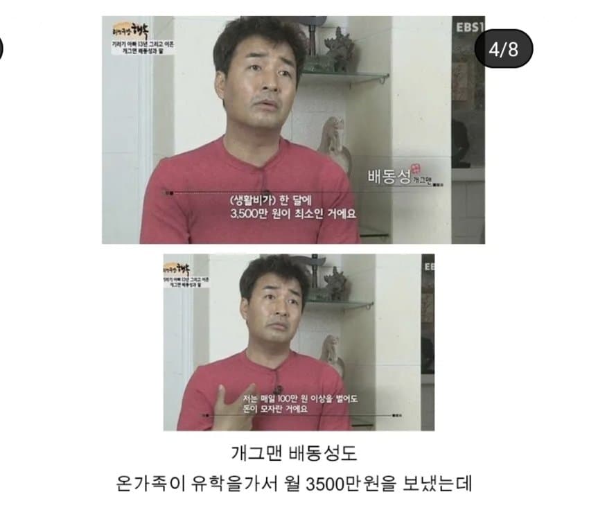 연예인들의 이혼 사유 모음 (4)