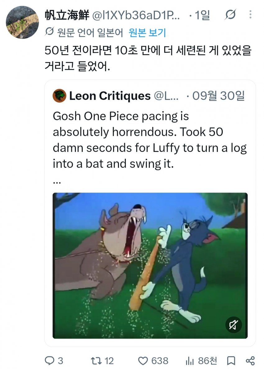 와들와들 요즘 반응 ㅈ박았다는 원피스 애니 (11)