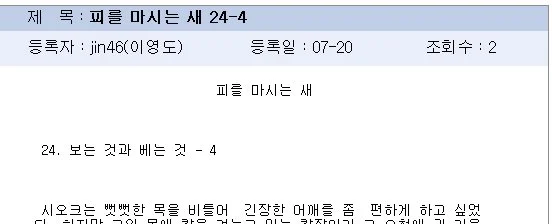 인생 업적이 웹소설 라이브로 본 사람 ㅋㅋㅋㅋㅋㅋㅋㅋㅋㅋㅋ (2)