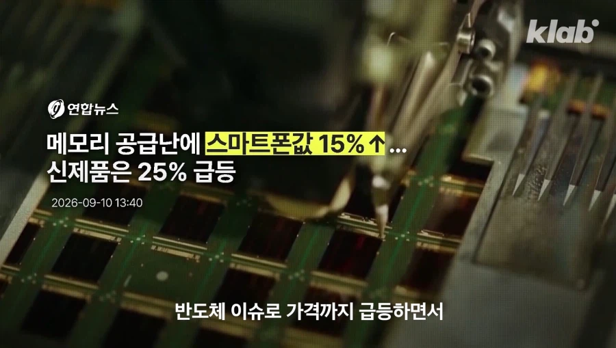 요즘 스마트폰을 안바꾼다는 전 세계 사람들 (12)