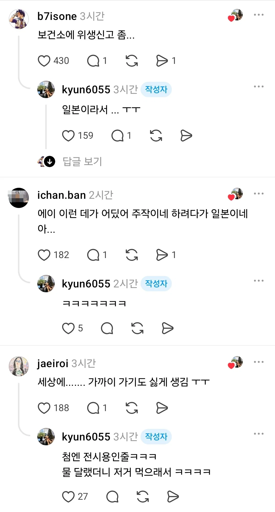젓가락 내려놓게 만든 텐동집 정수기 상태 (3)