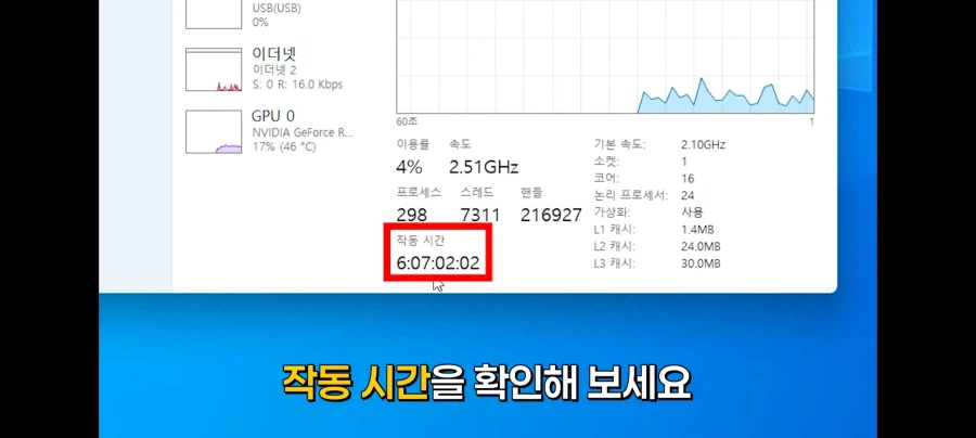 현재 난리가 난 윈도우 적폐 설정 해제법 (5)