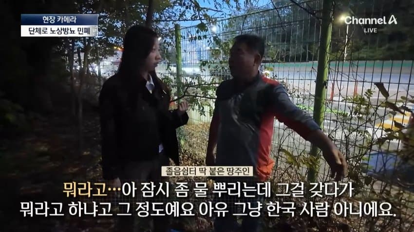 채널a) 화장실 옆에 두고 단체로 노상방뇨 (33)
