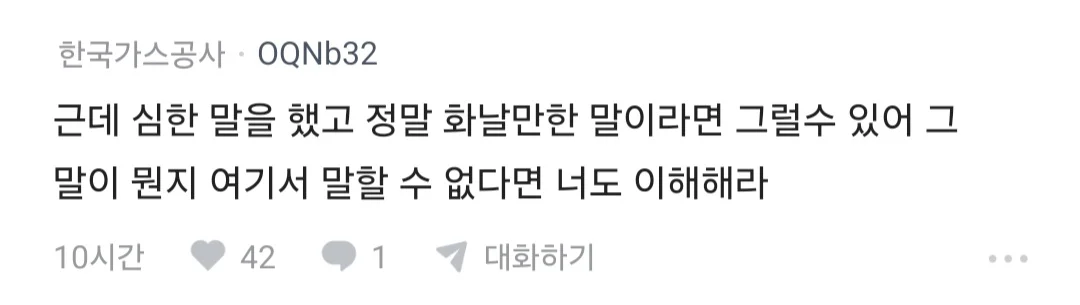 남자를 정말 화나게 하면 폰도 집어던지는게 맞냐는 블라인 (3)