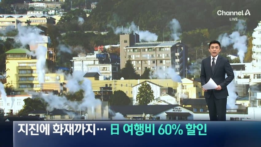 구마모토 9월 숙소 50%할인 (3)