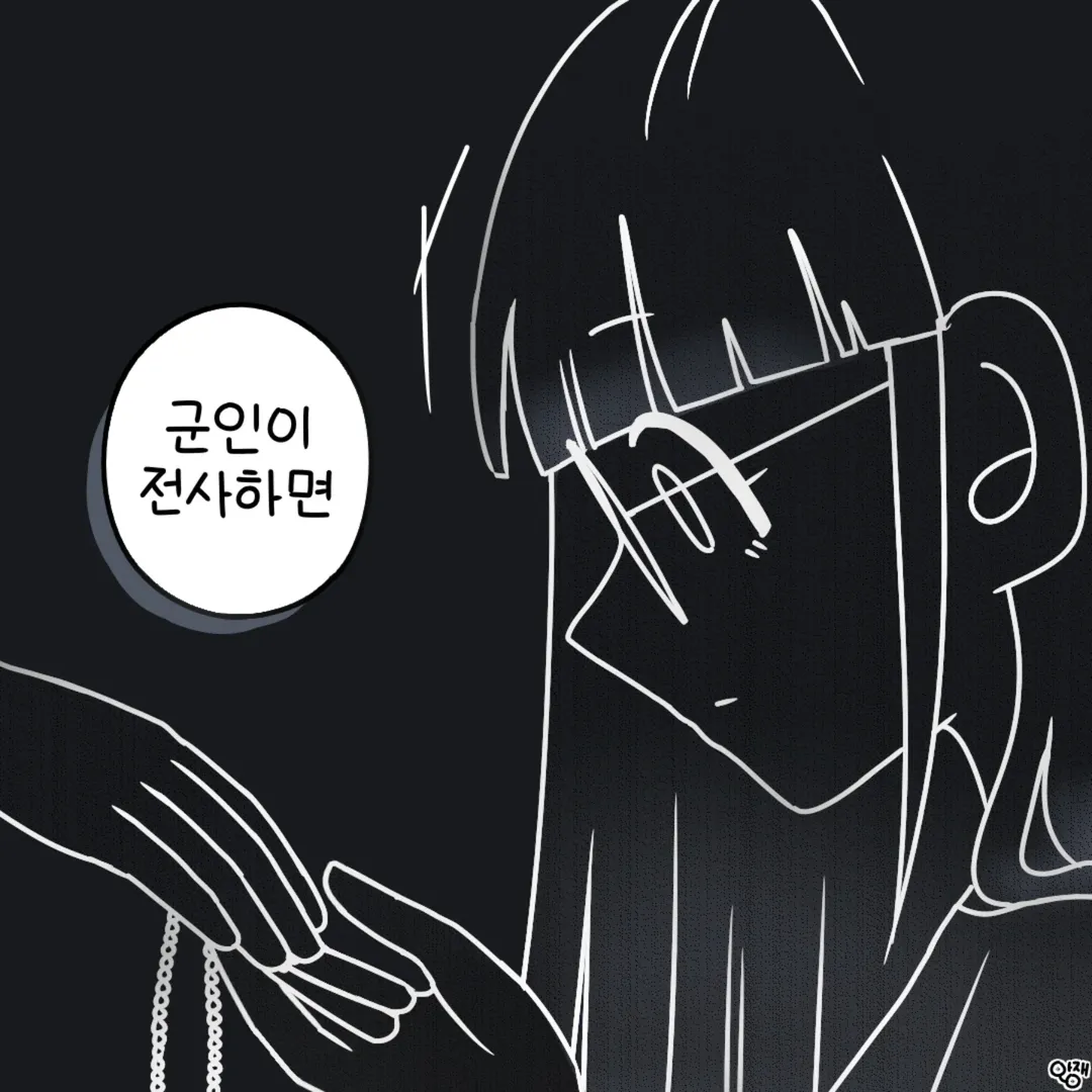 군인인식표가 2개인 이유 manwha (3)