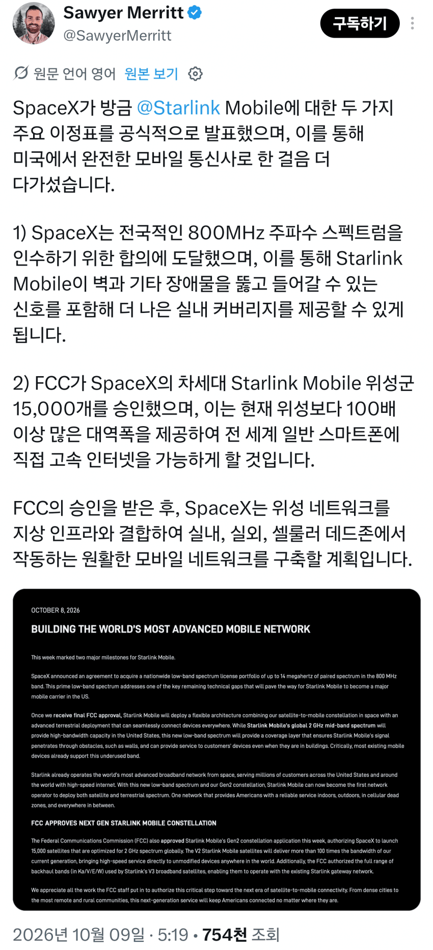 10월 9일 시황 (9)