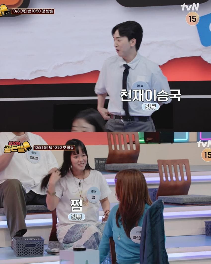 나영석 새 예능 '골든벨' 출연 유튜버 라인업 (3)