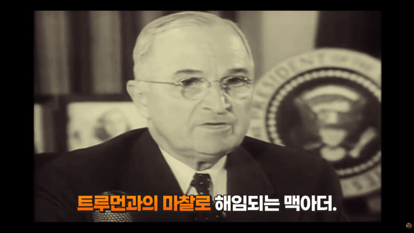 한국을 사랑했던 미군의 장군..밴 플리트 (8)