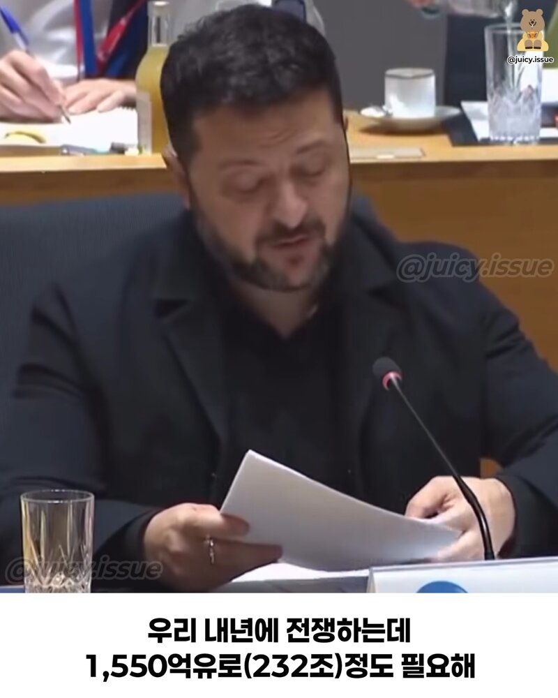 ???: 유럽아 우리 내년에 전쟁해야하는데 돈좀 주지않을래? (2)