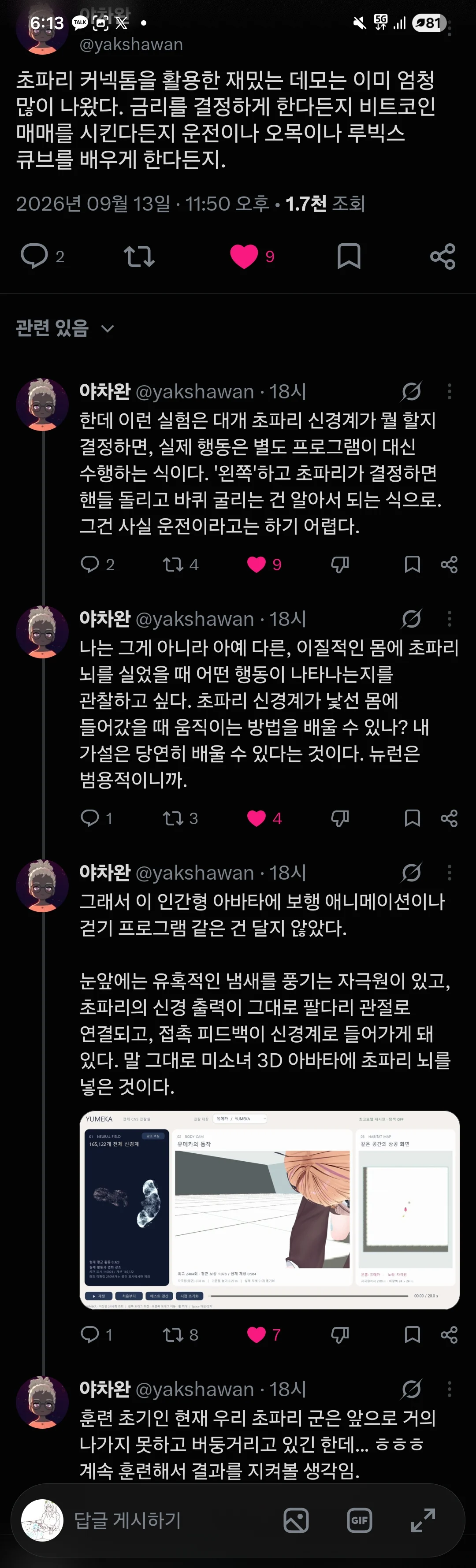 '잠에서 깬 벌레는 자신이 미소녀가 되어있음을 깨달았다'