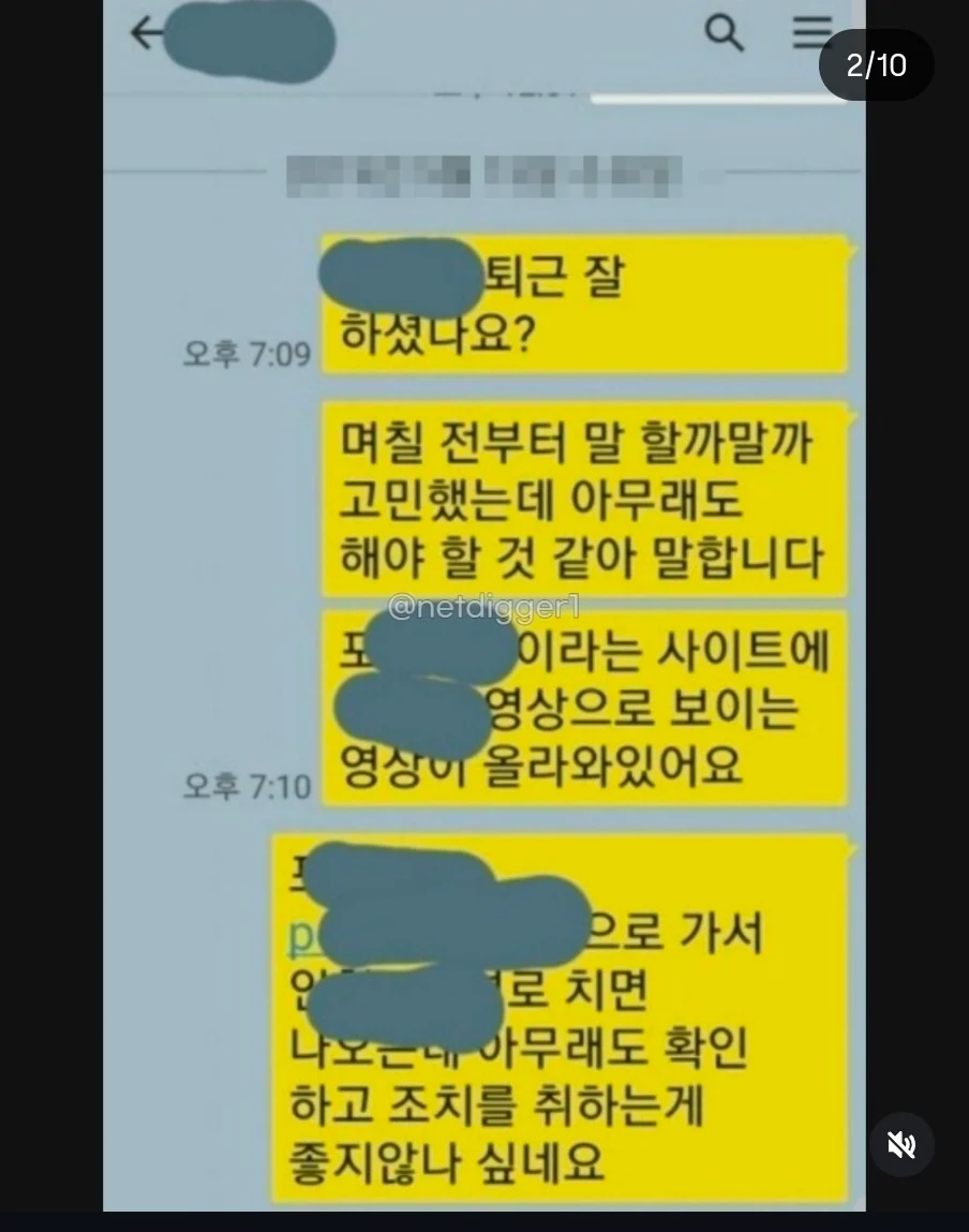 회사 여직원에게 성인사이트에 님 야동 돌아다닌다고 말해준 남자 (2)