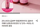 케라시스 케라마이드 울트라리페어 샴푸/트리트먼트 1L 2개+ 트리트먼트 230ml