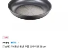 PN풍년 주물 프라이팬 28cm