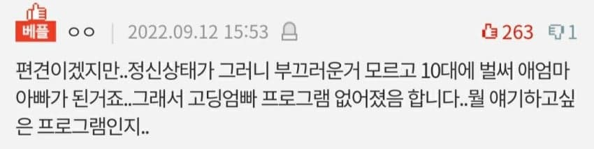 십대 임산부들에게 질려서 일 때려친 사람 (6)