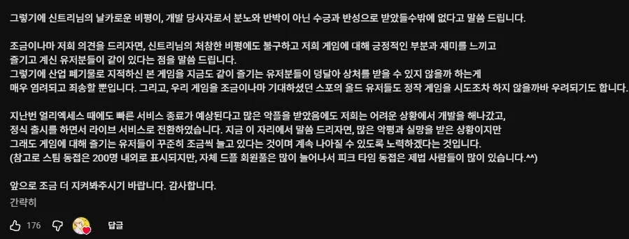 유튜버 혹평리뷰에 장문의 댓글 단 스폐셜포스 (3)