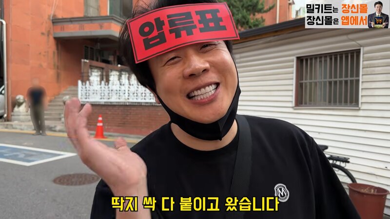 김소연 변호사 위임장 받아서 직접 현장에 가서 압류표 붙이고 쎄이야 외치는 장신 은현장 (28)