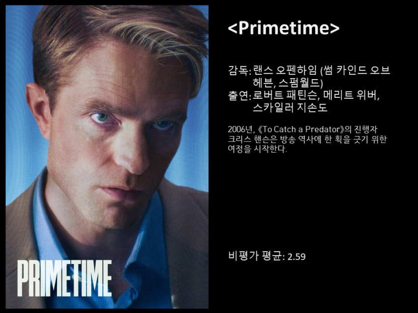 2026 베니스국제영화제 수상 & 비평가 점수 정리.. 이창동 은사자상 수상 (19)
