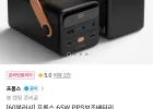 프롭스 65W PPS보조배터리 50000mAh