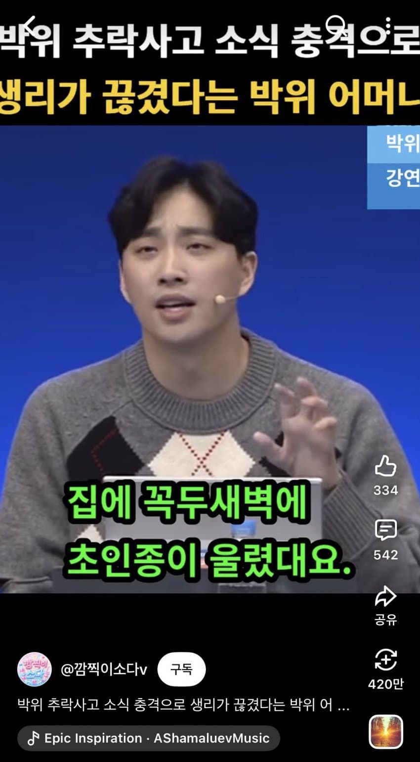 추락사고 당하면 안되는 이유 (2)