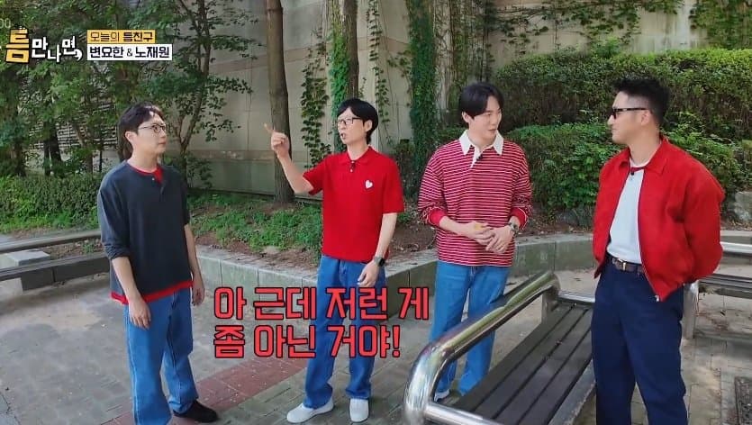 싱글벙글 인천 동네 수준에 진심으로 현타온 유재석 (7)
