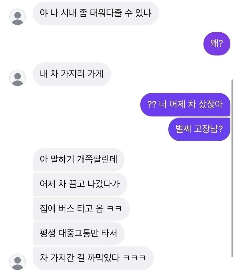 나 좀 시내까지 태워다 주라