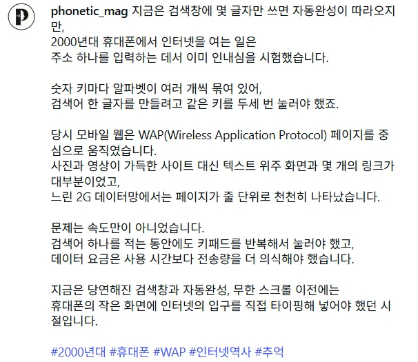 2000년대 2G폰으로 구글 접속하기