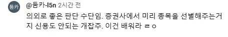 주식을 살때는 신용으로 사야 하는 이유