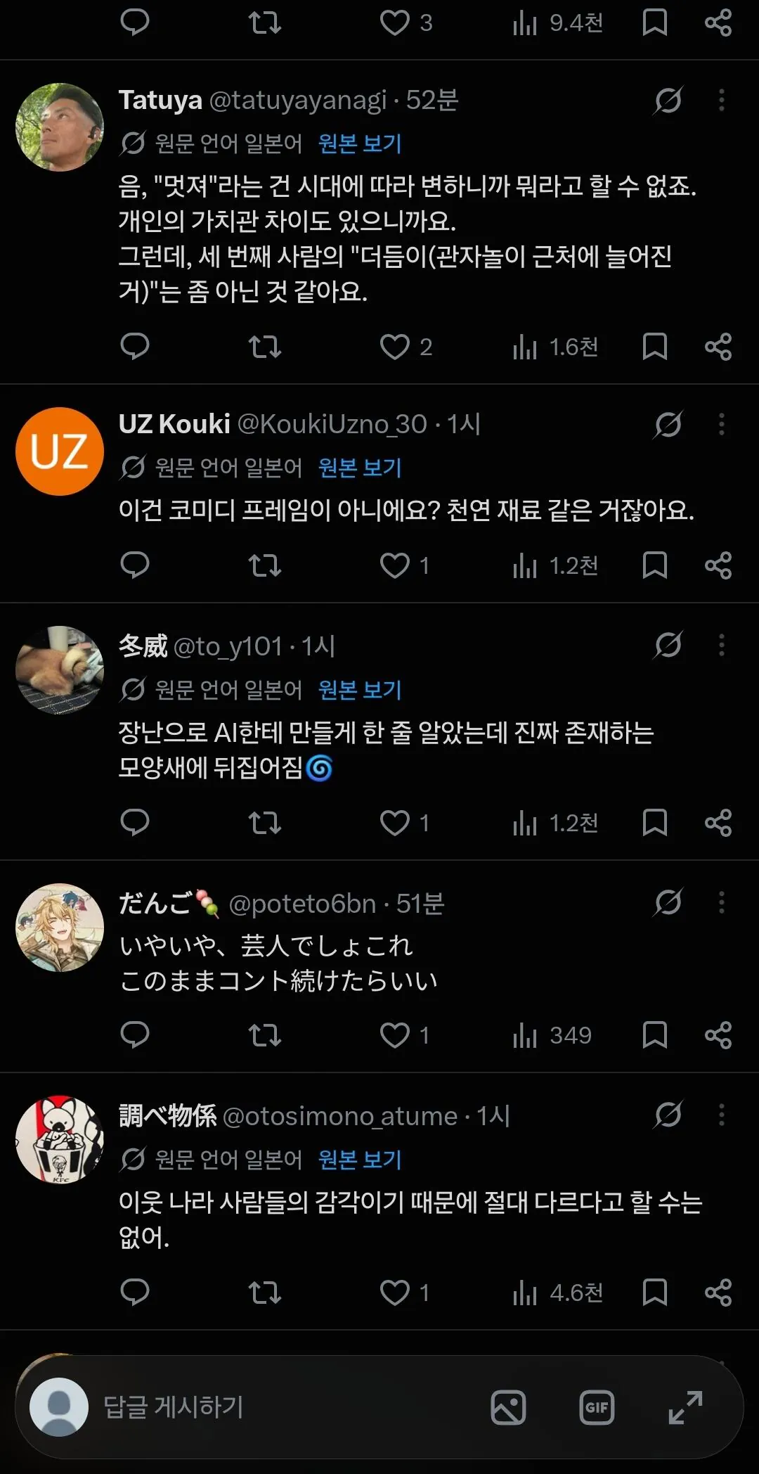 넉살 던밀스 로꼬 박재범 중년돌투하에 난리난 일본. . (4)