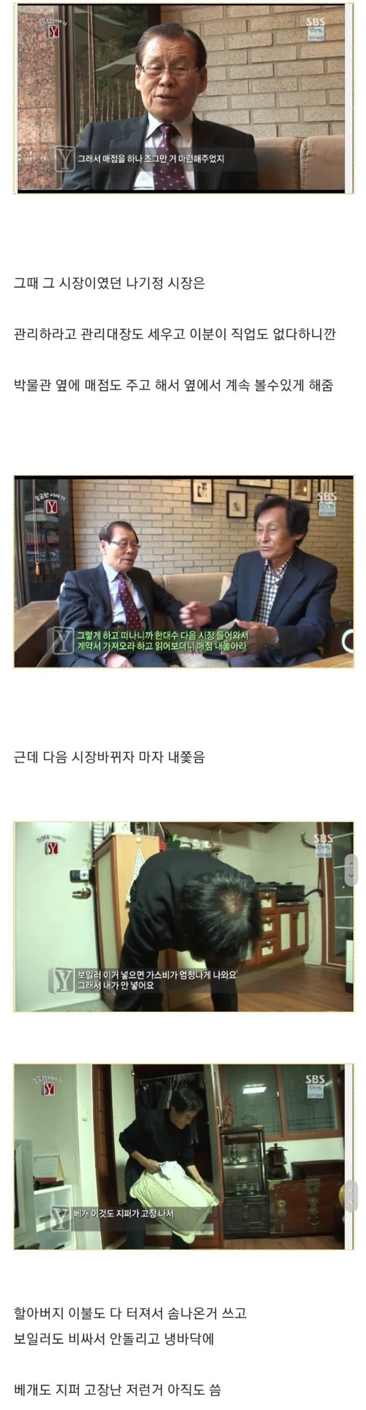 싱글벙글 전재산을 기부한 독일 수집왕 할아버지 (11)