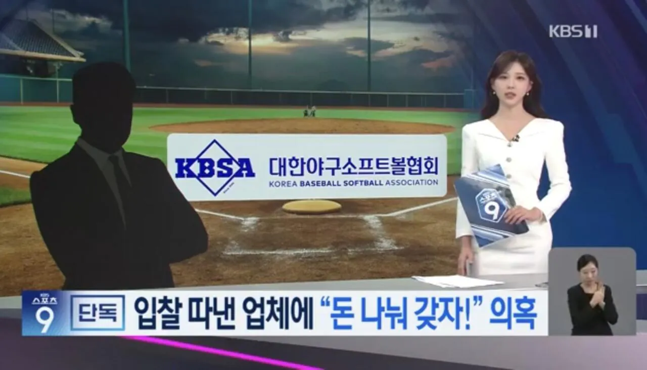 상위 코구협회 뽀찌 받았다가 딱걸렸네요