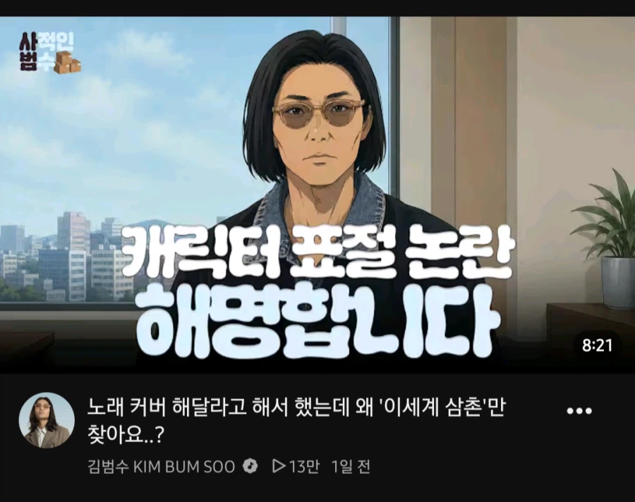 김범수 근황