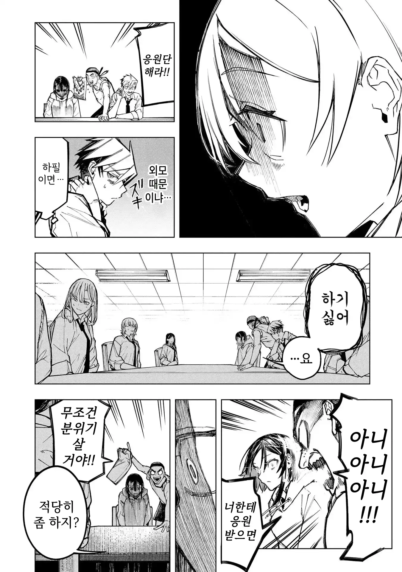 ㅇㅎ) 안녕하세요 쓰레기 럽코 가져왔습니다 이런건 같이봐요! (2) manhwa (28)