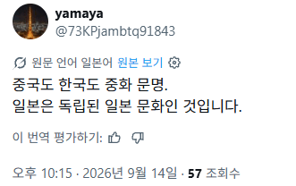 싱글벙글 일본은 아시아가 아니라는 한 외국인 (3)