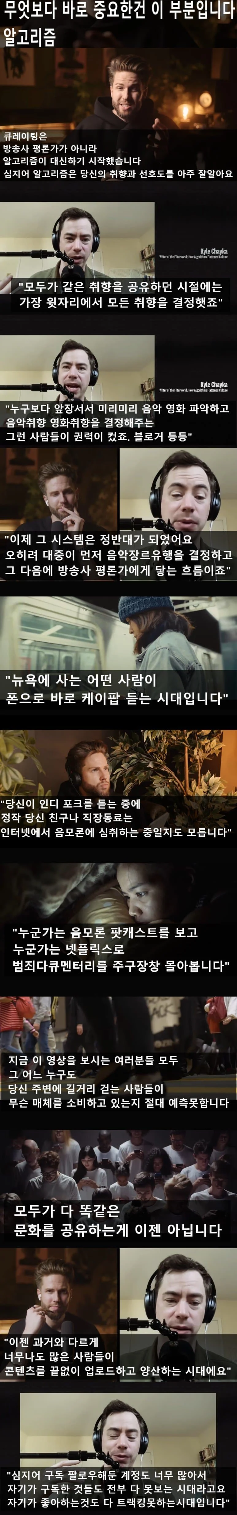 밈 하나 때문에 쓰레기가 된 밴드 (22)