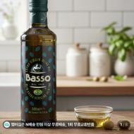 바쏘 엑스트라버진 올리브유 1L 13,900원