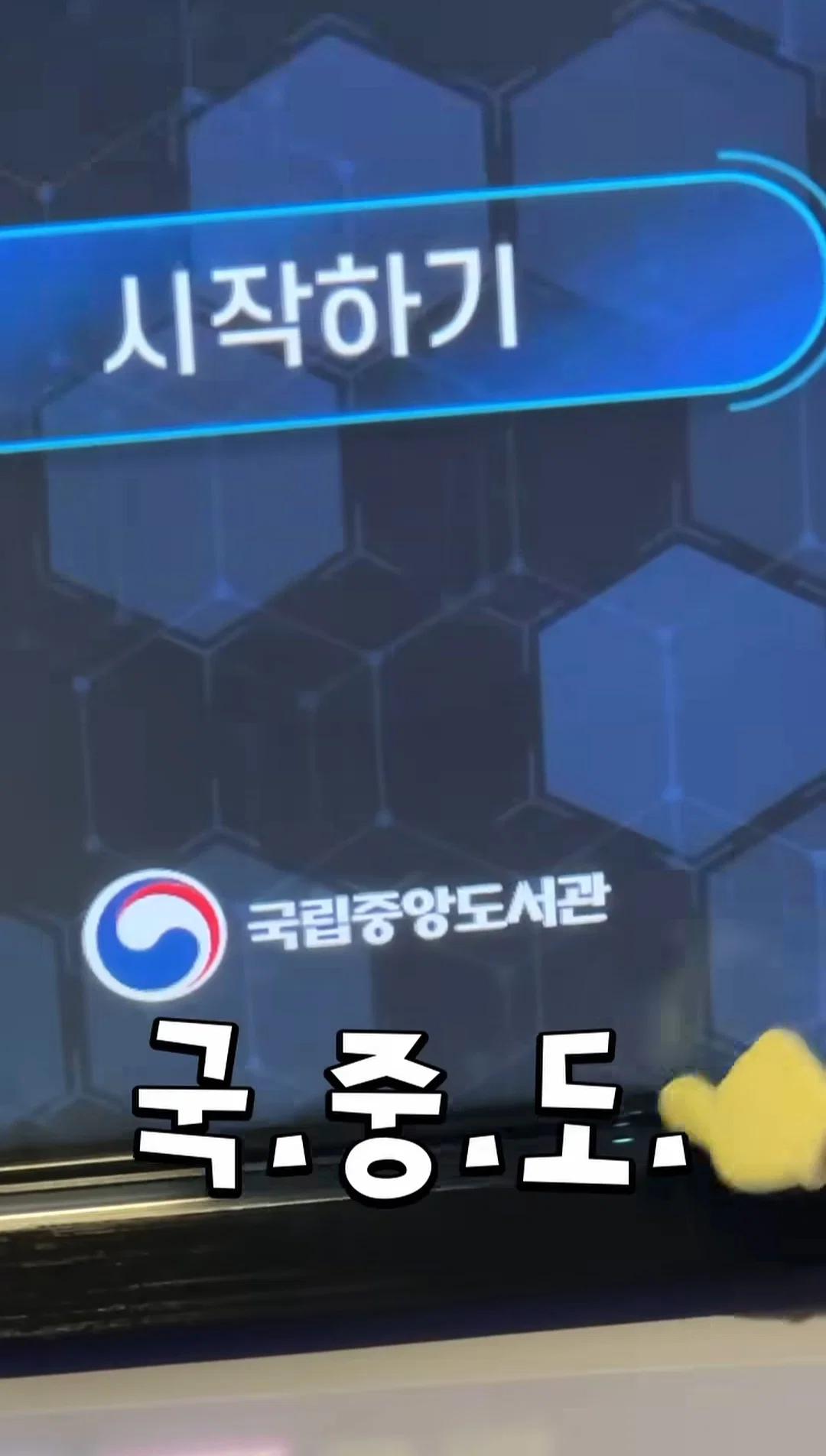 n년째 국중박으로 오해받아서 긁힌 국중도 (15)