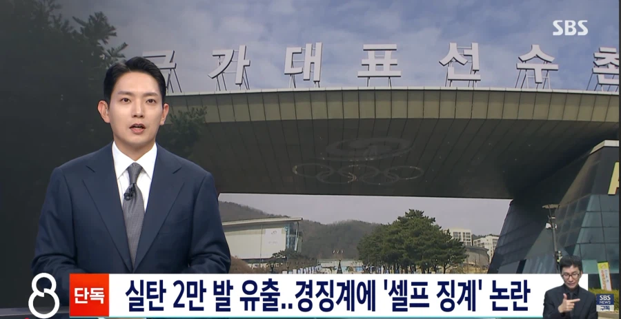 국가대표 사격장에서 유출된 실탄 2만발 처벌근황