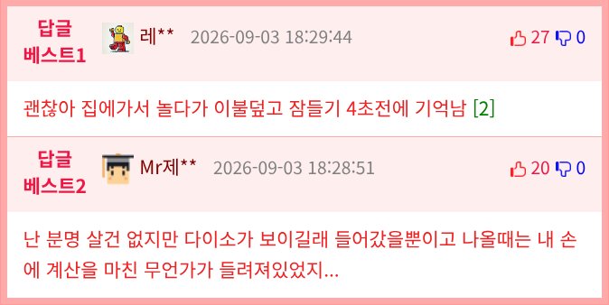 이슈) '한국 놀라워', 다이소 가보고 눈 돌아간 외국인 (2)