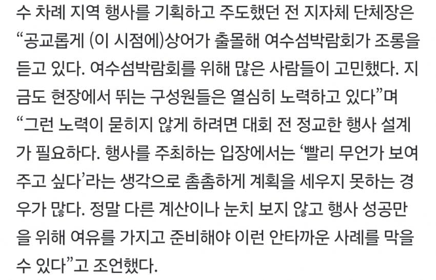 부산 상어 대항하는 1800억 여수 최종병기 등장. . (10)