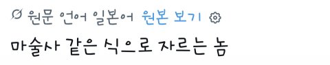 포켓몬 카드 반갈죽해서 논란이라는 리센느 일본 실시간 반응 (31)