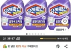 유한락스 멀티액션 곰팡이제거제, 510ml, 3개